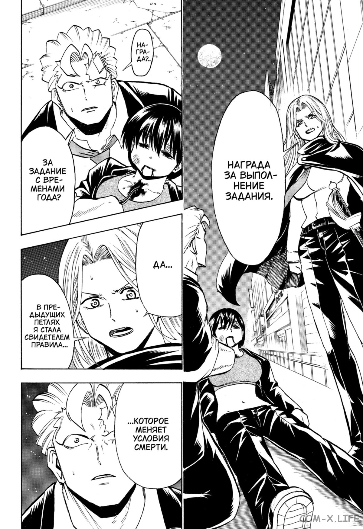 Read Нежить и Неудача Manga Online