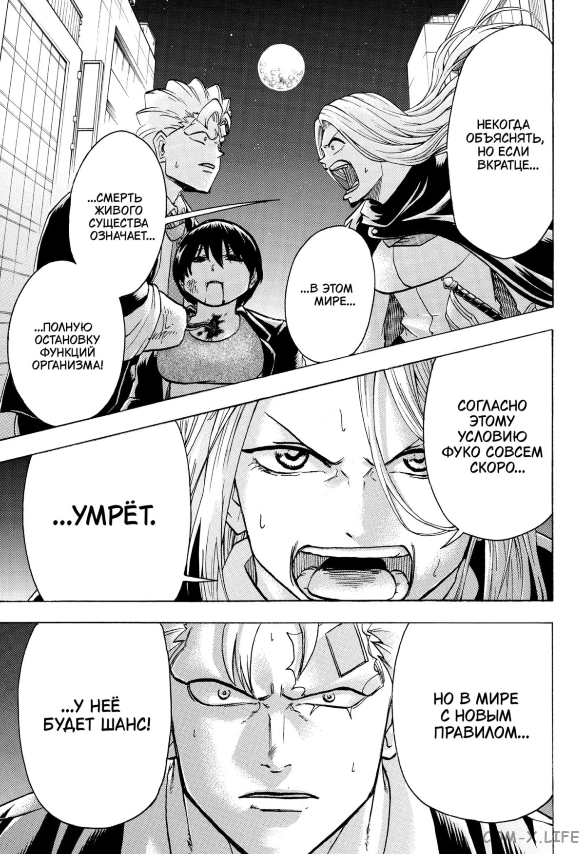 Read Нежить и Неудача Manga Online