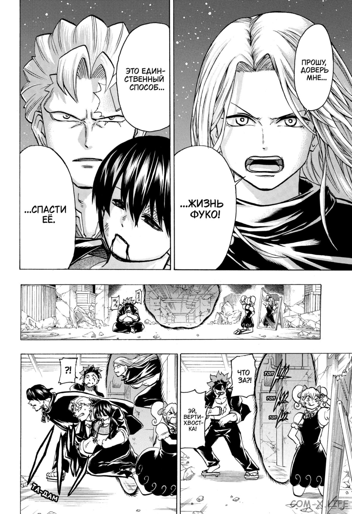 Read Нежить и Неудача Manga Online