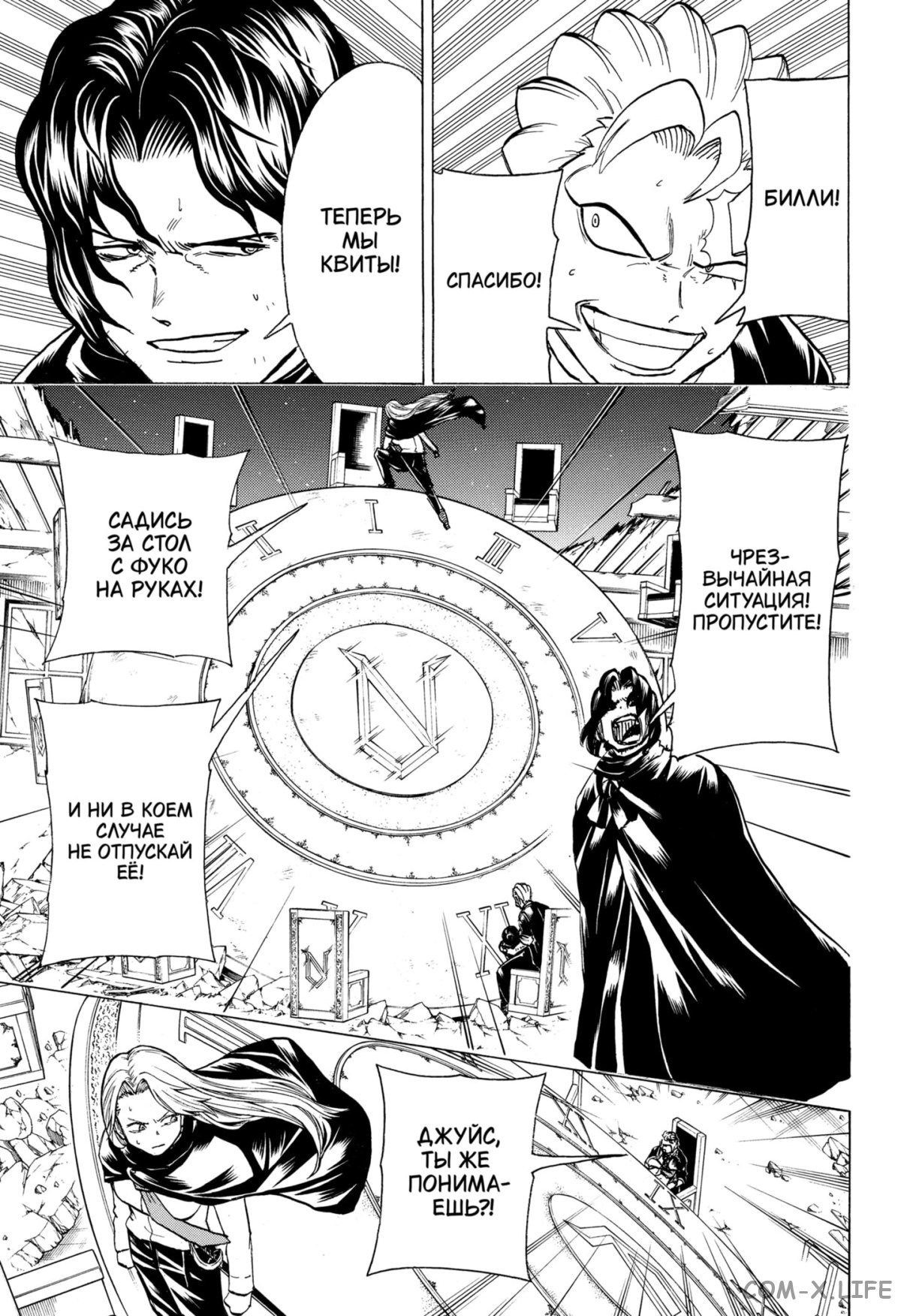 Read Нежить и Неудача Manga Online