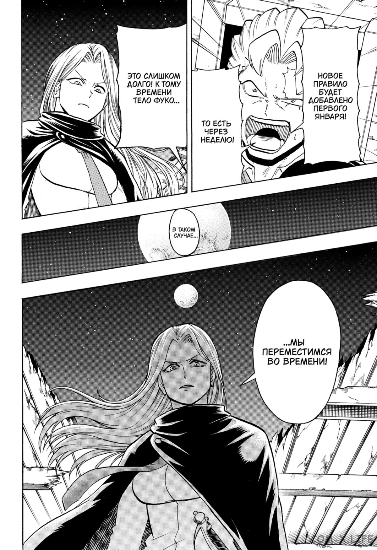 Read Нежить и Неудача Manga Online