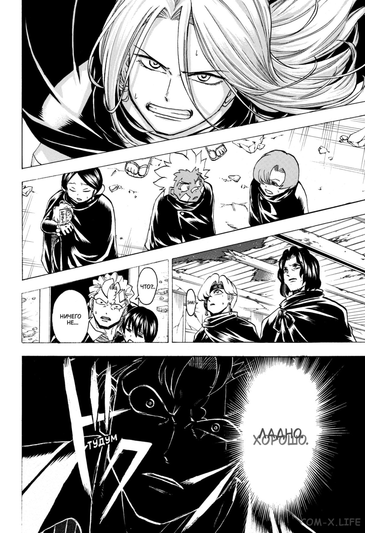 Read Нежить и Неудача Manga Online