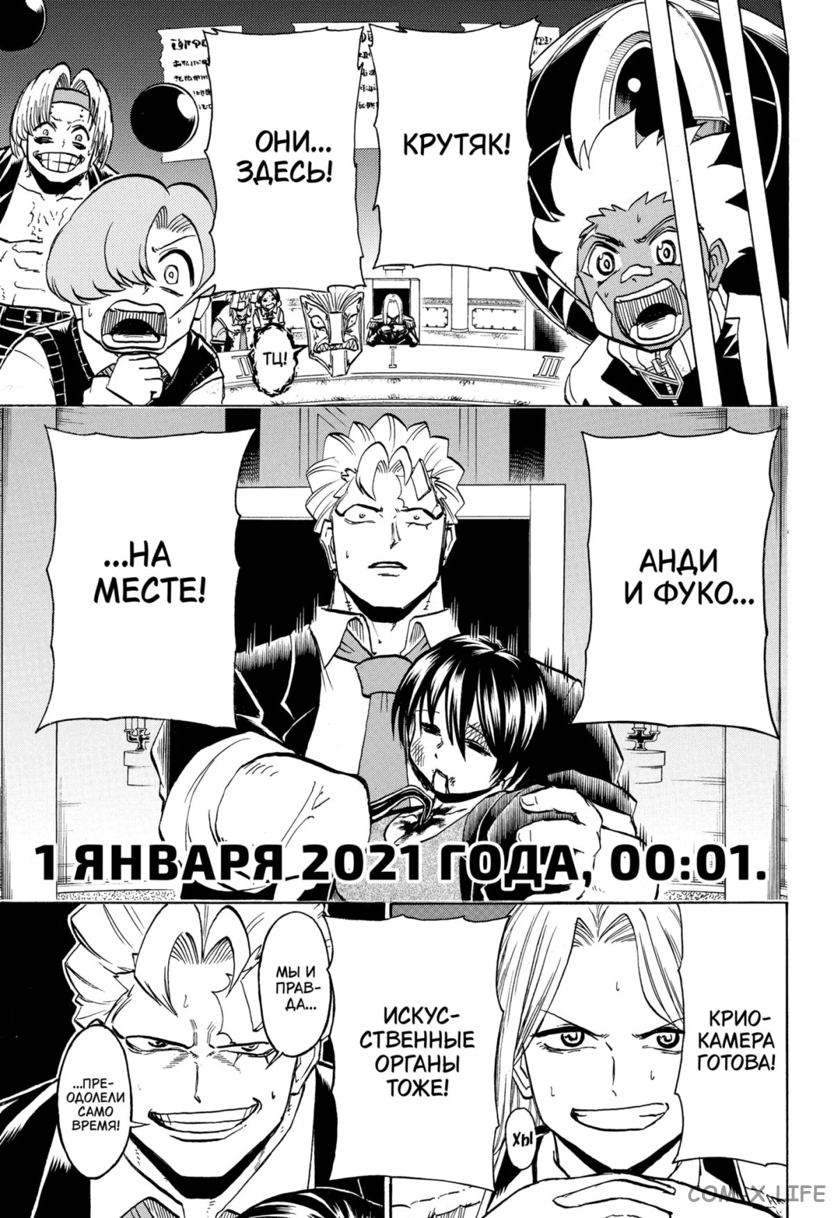 Read Нежить и Неудача Manga Online