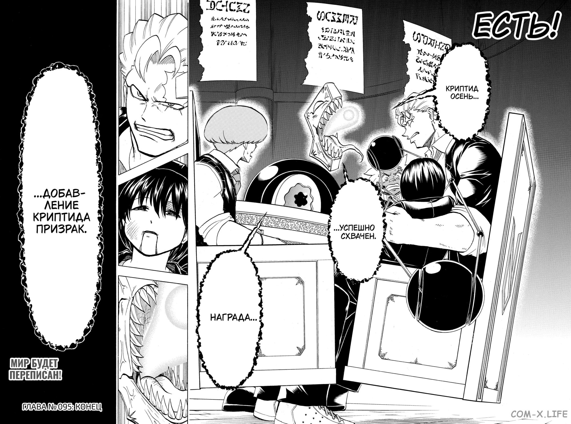 Read Нежить и Неудача Manga Online