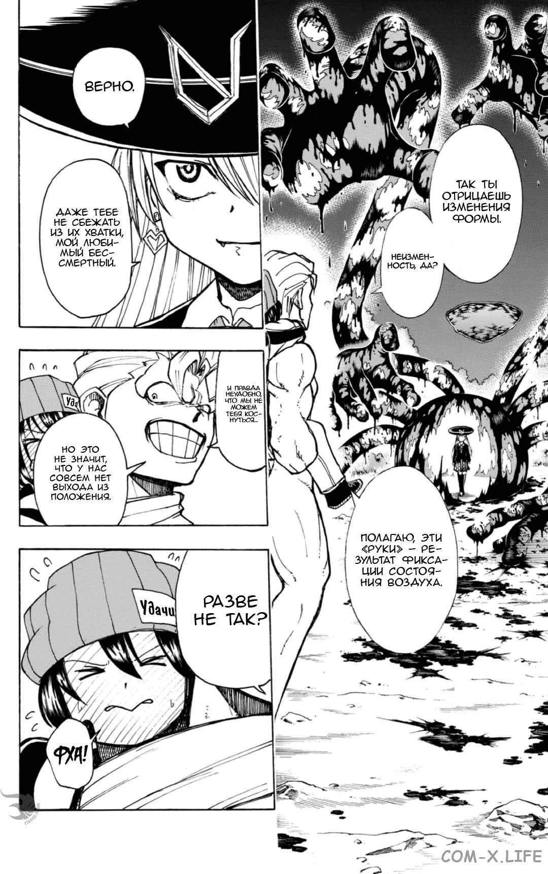 Read Нежить и Неудача Manga Online