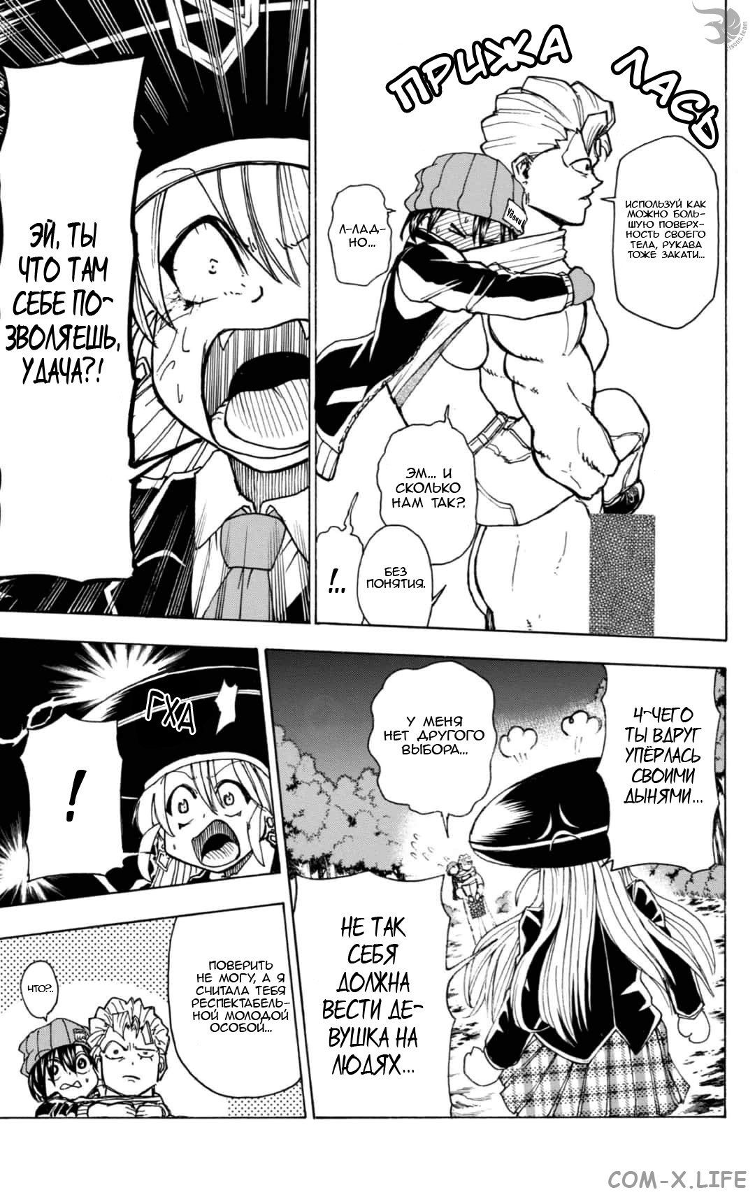 Read Нежить и Неудача Manga Online