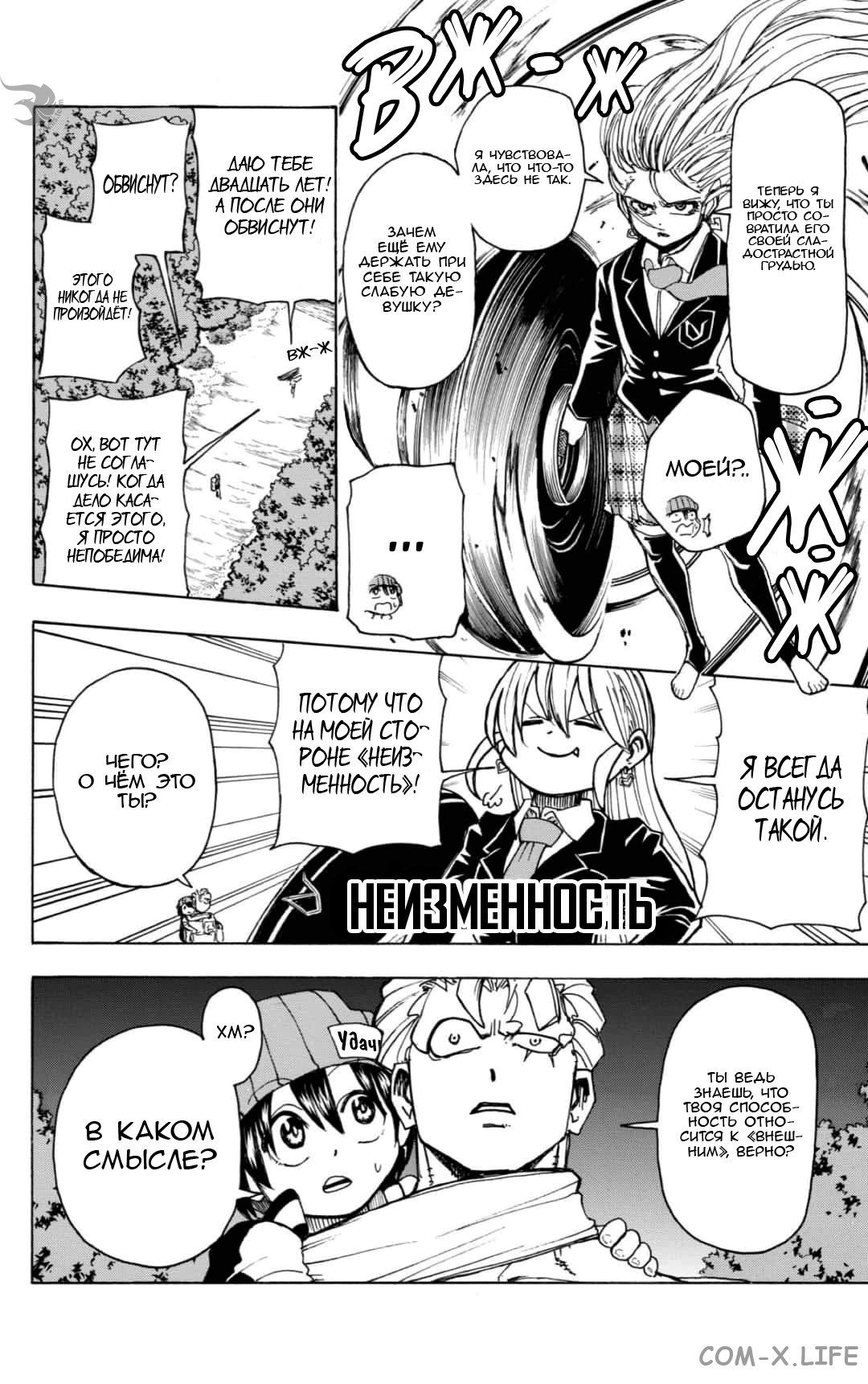 Read Нежить и Неудача Manga Online