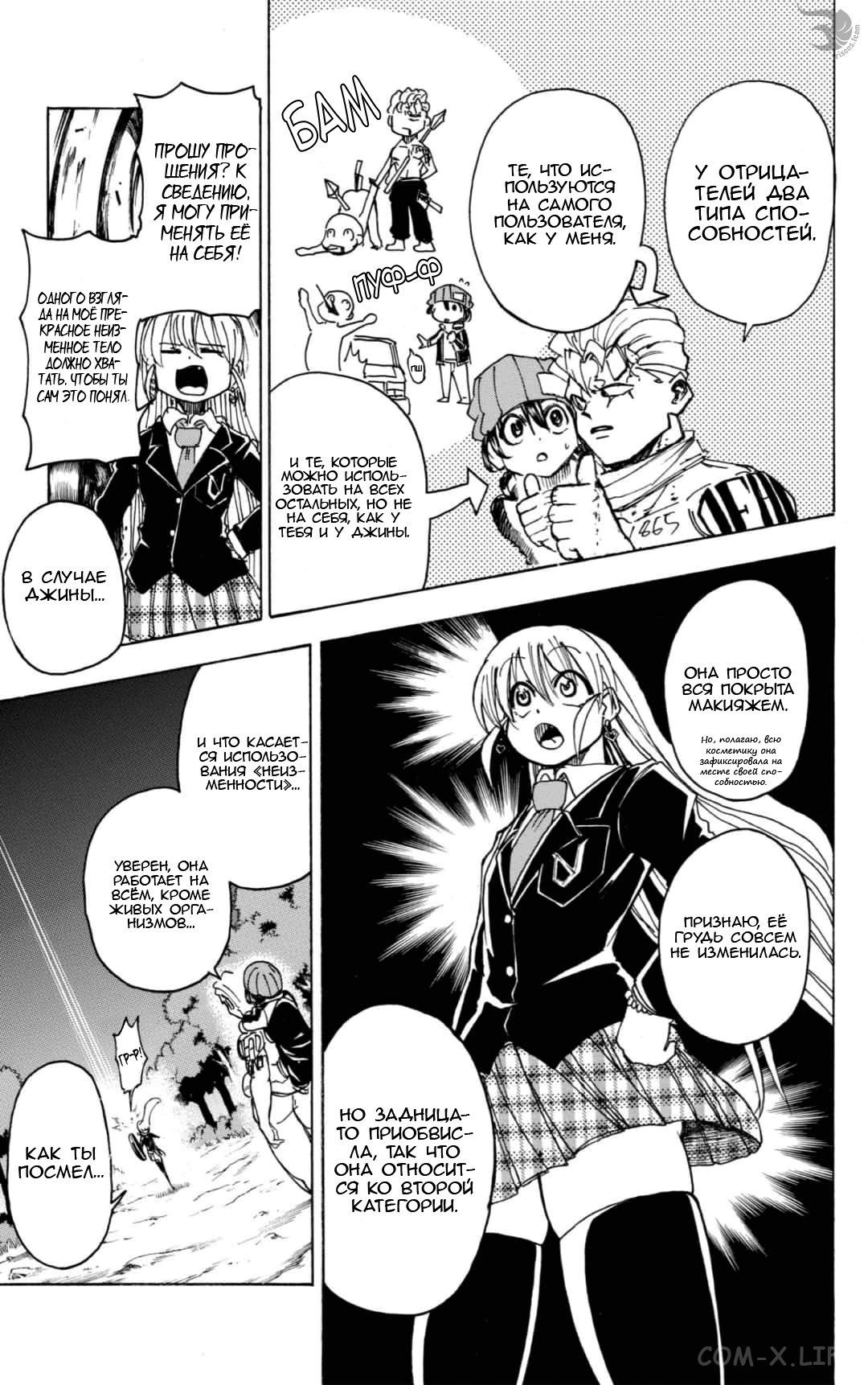 Read Нежить и Неудача Manga Online