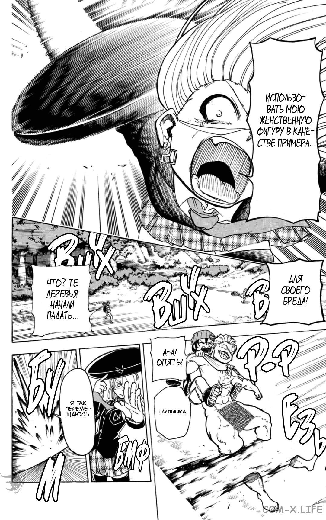 Read Нежить и Неудача Manga Online