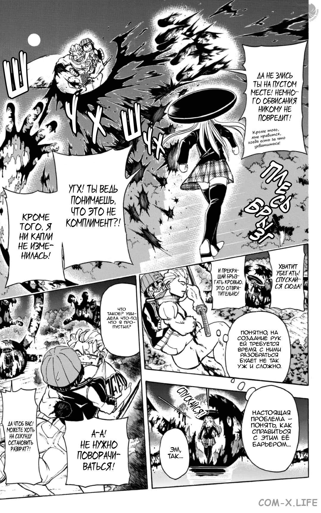 Read Нежить и Неудача Manga Online