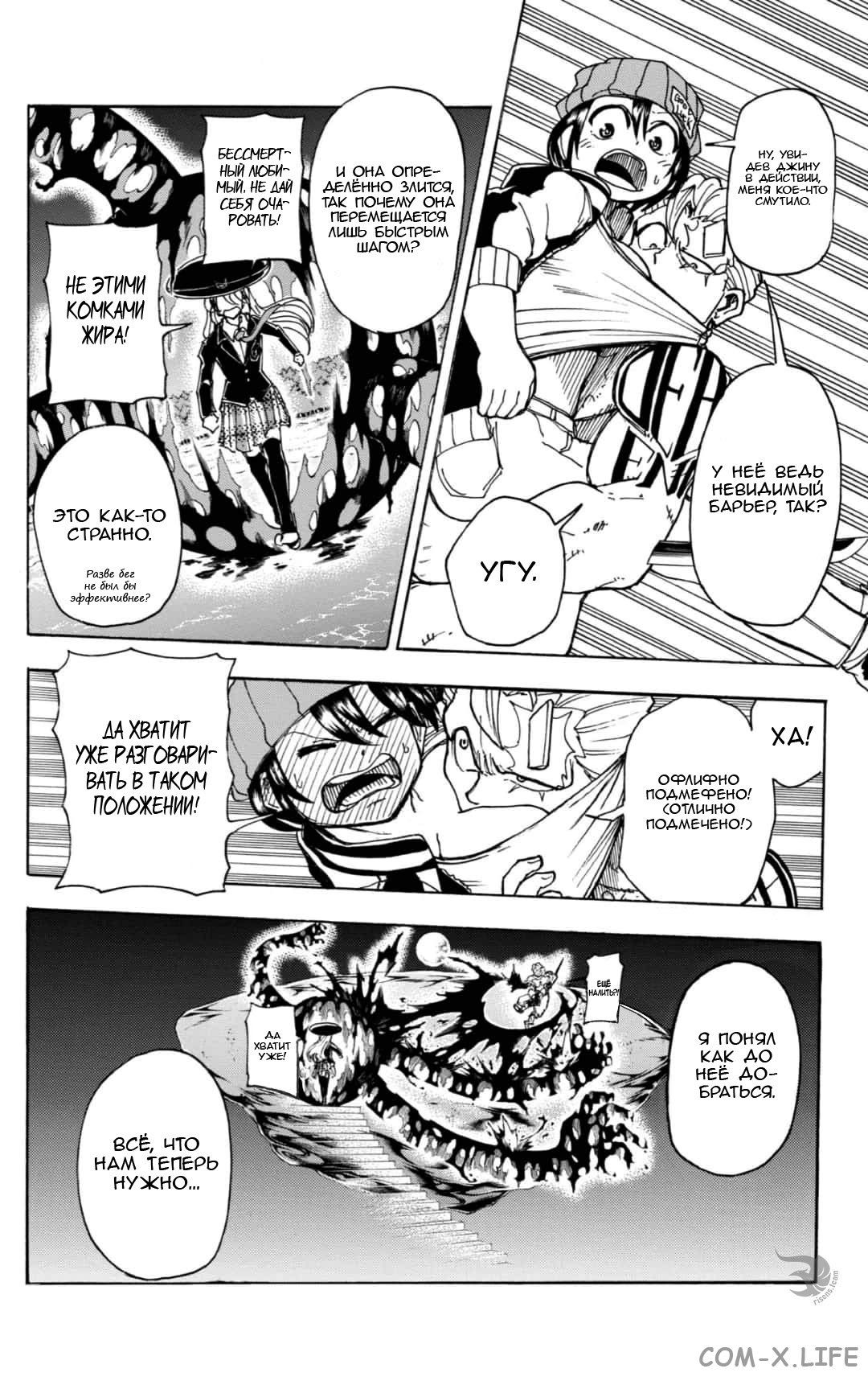 Read Нежить и Неудача Manga Online