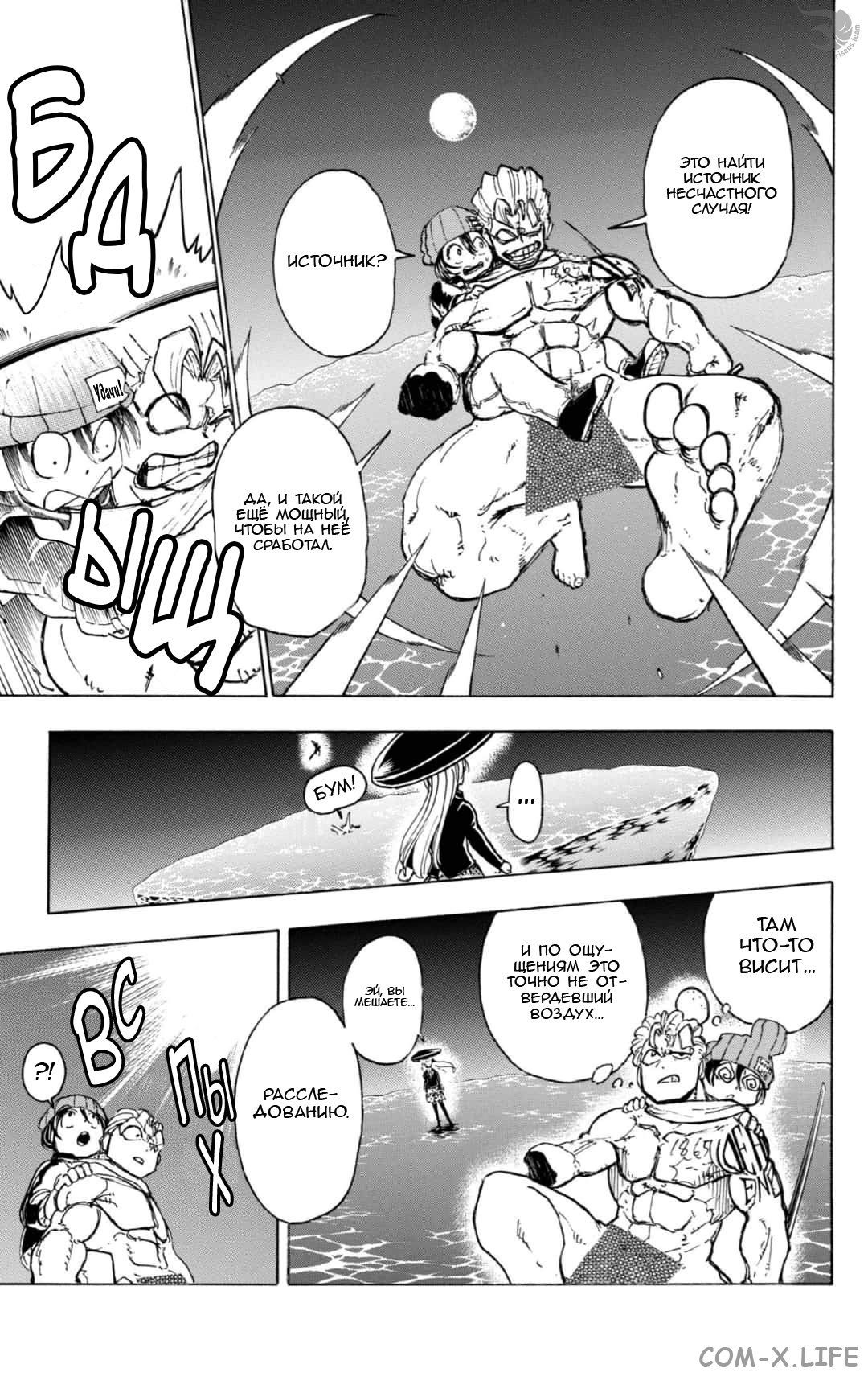 Read Нежить и Неудача Manga Online