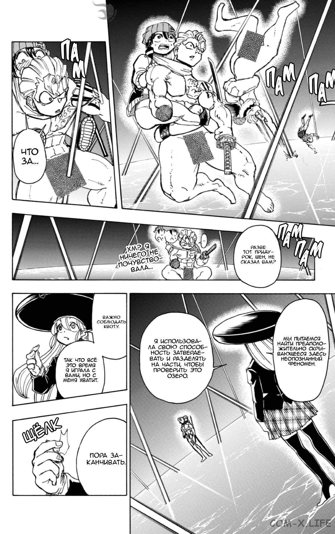 Read Нежить и Неудача Manga Online