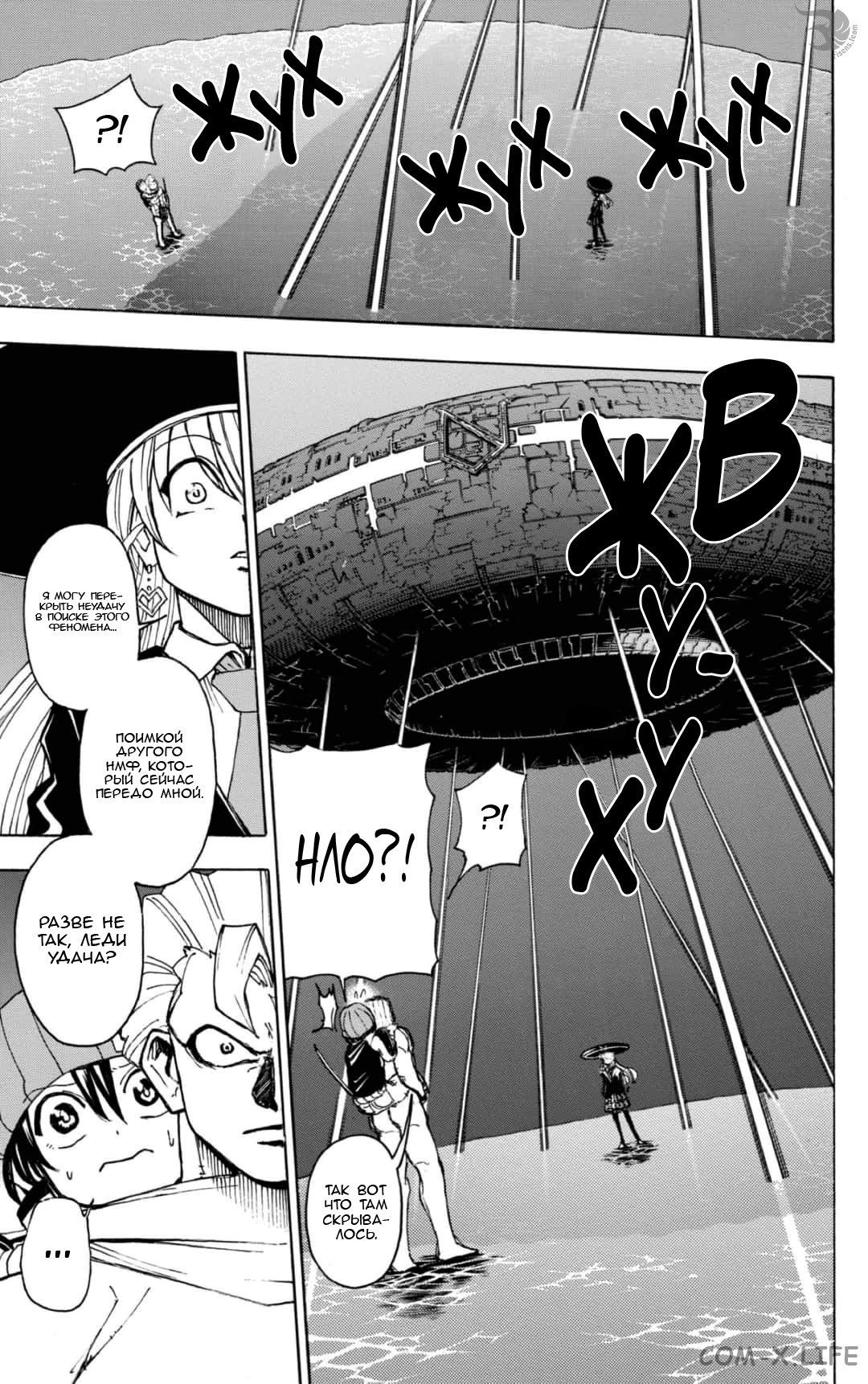 Read Нежить и Неудача Manga Online