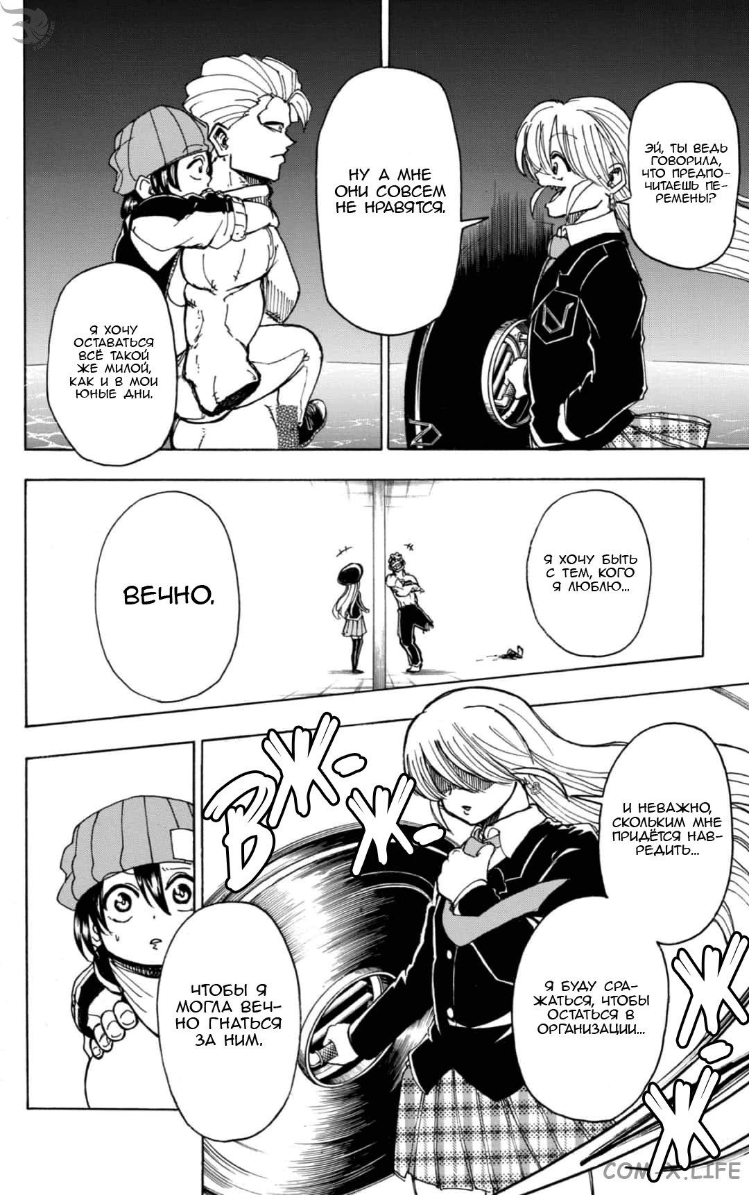 Read Нежить и Неудача Manga Online