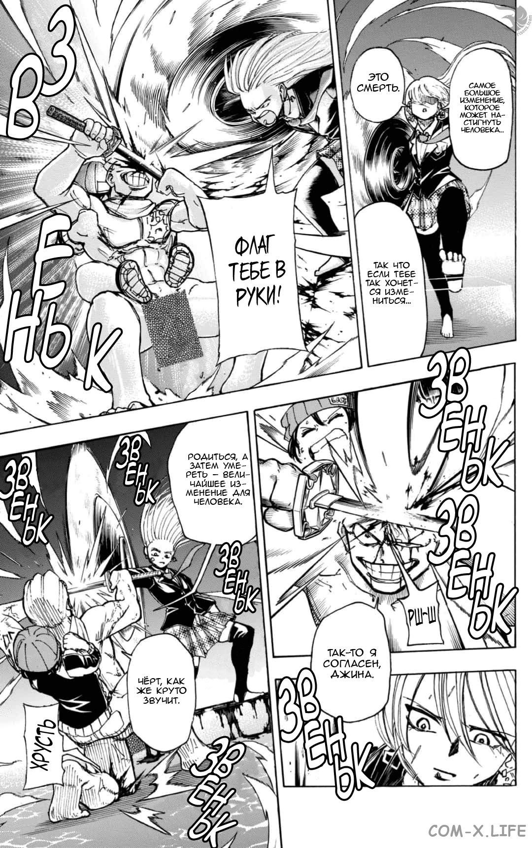 Read Нежить и Неудача Manga Online