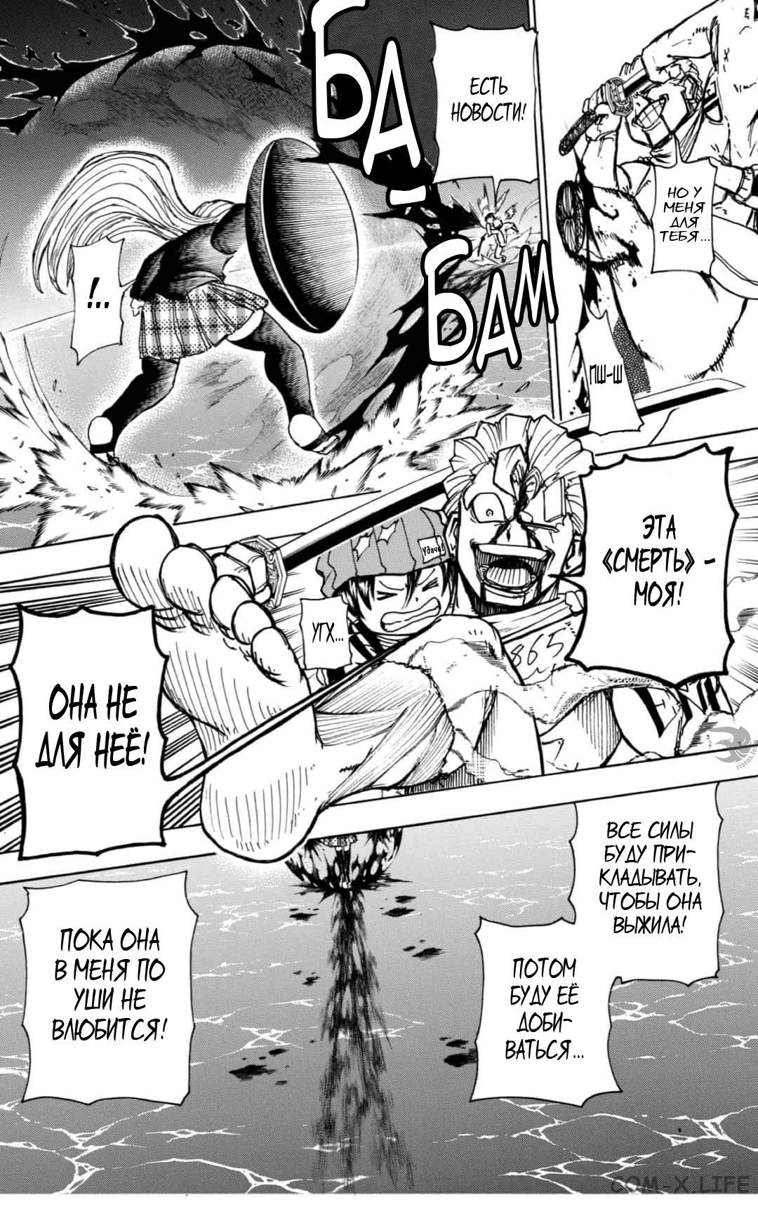 Read Нежить и Неудача Manga Online