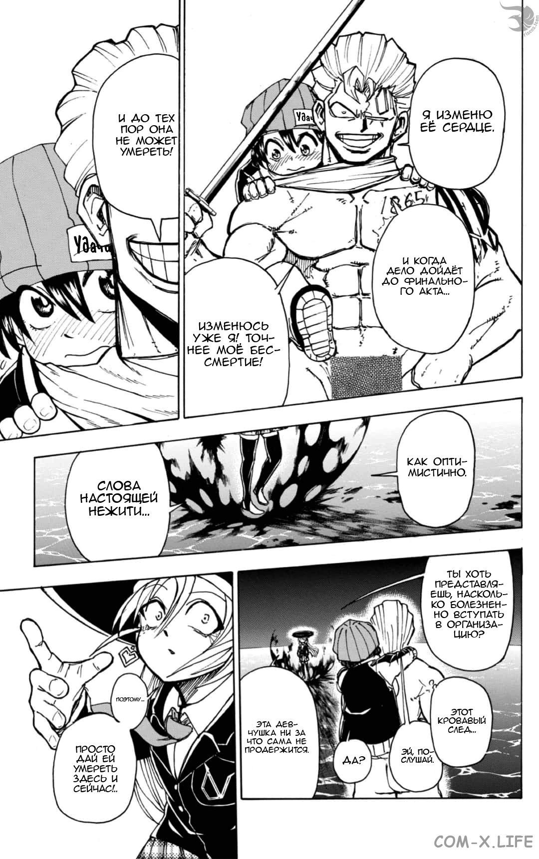 Read Нежить и Неудача Manga Online