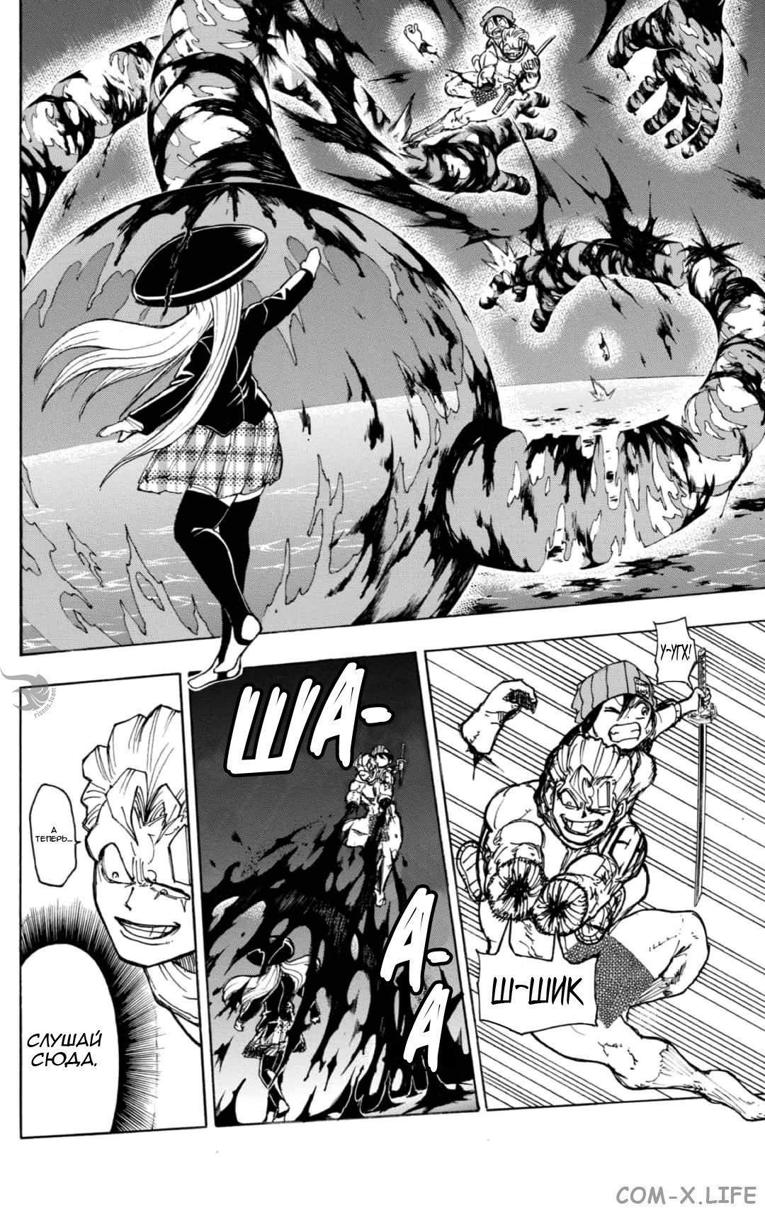 Read Нежить и Неудача Manga Online