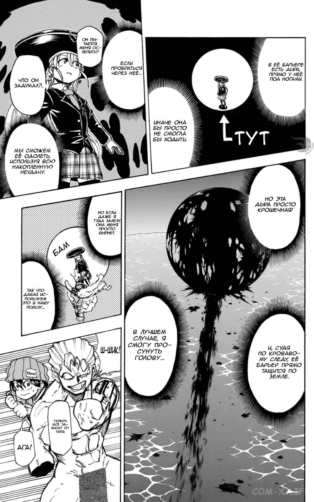 Read Нежить и Неудача Manga Online