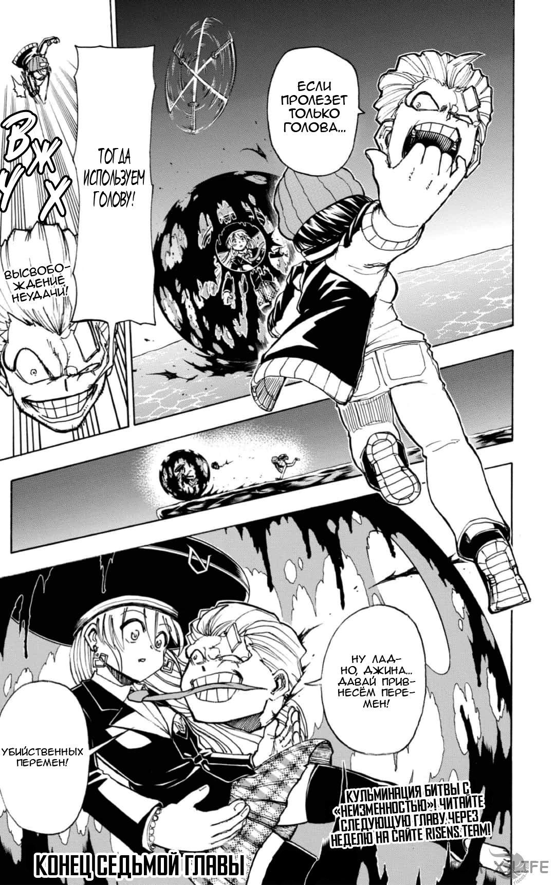 Read Нежить и Неудача Manga Online