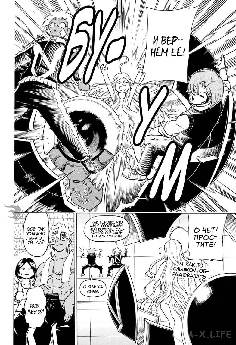 Read Нежить и Неудача Manga Online