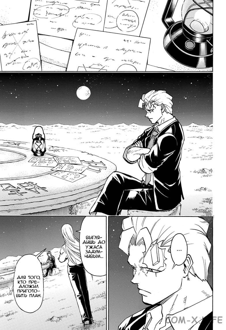 Read Нежить и Неудача Manga Online