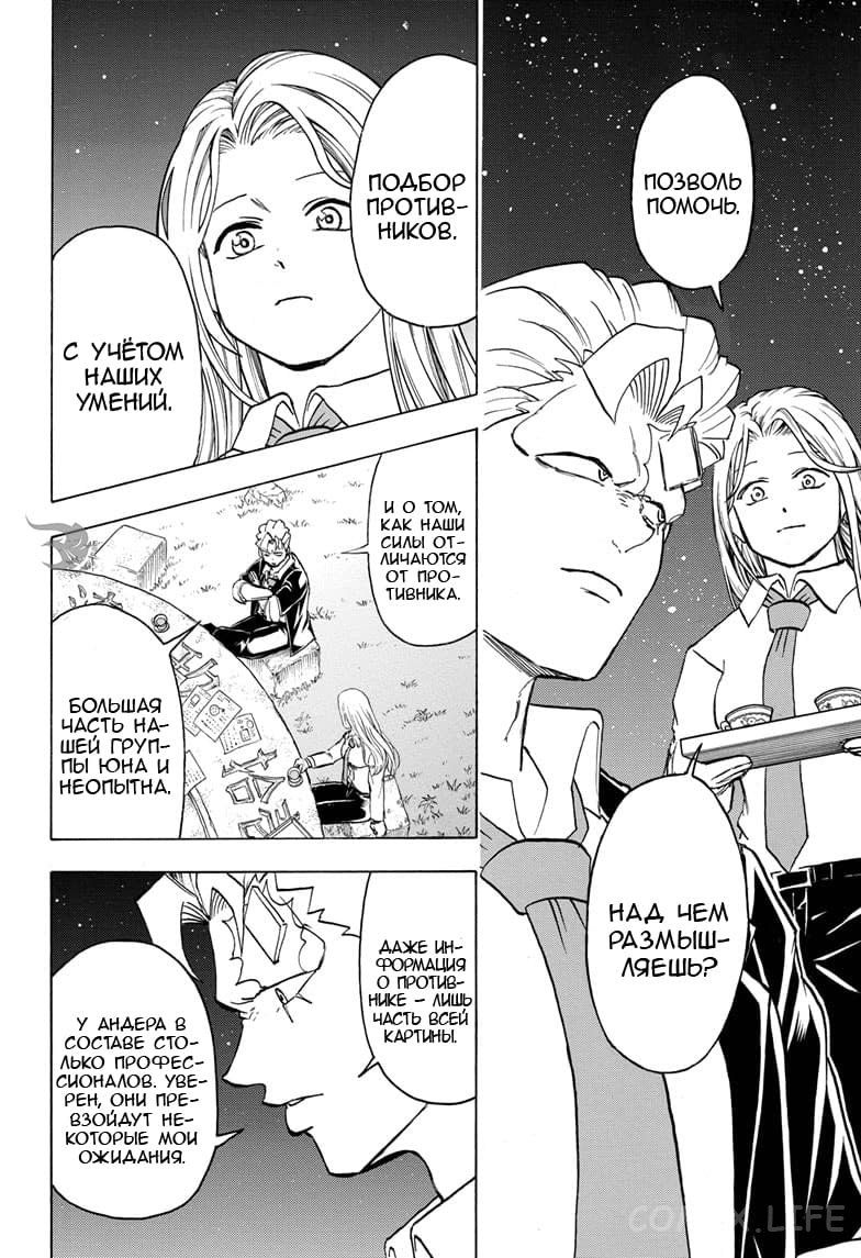 Read Нежить и Неудача Manga Online