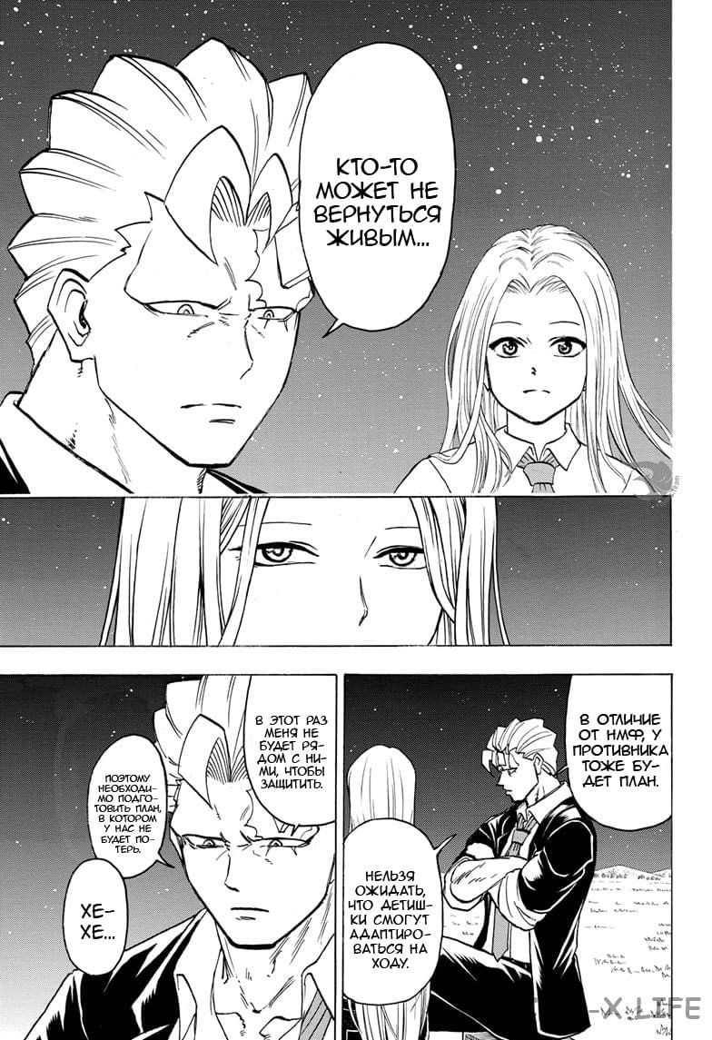 Read Нежить и Неудача Manga Online