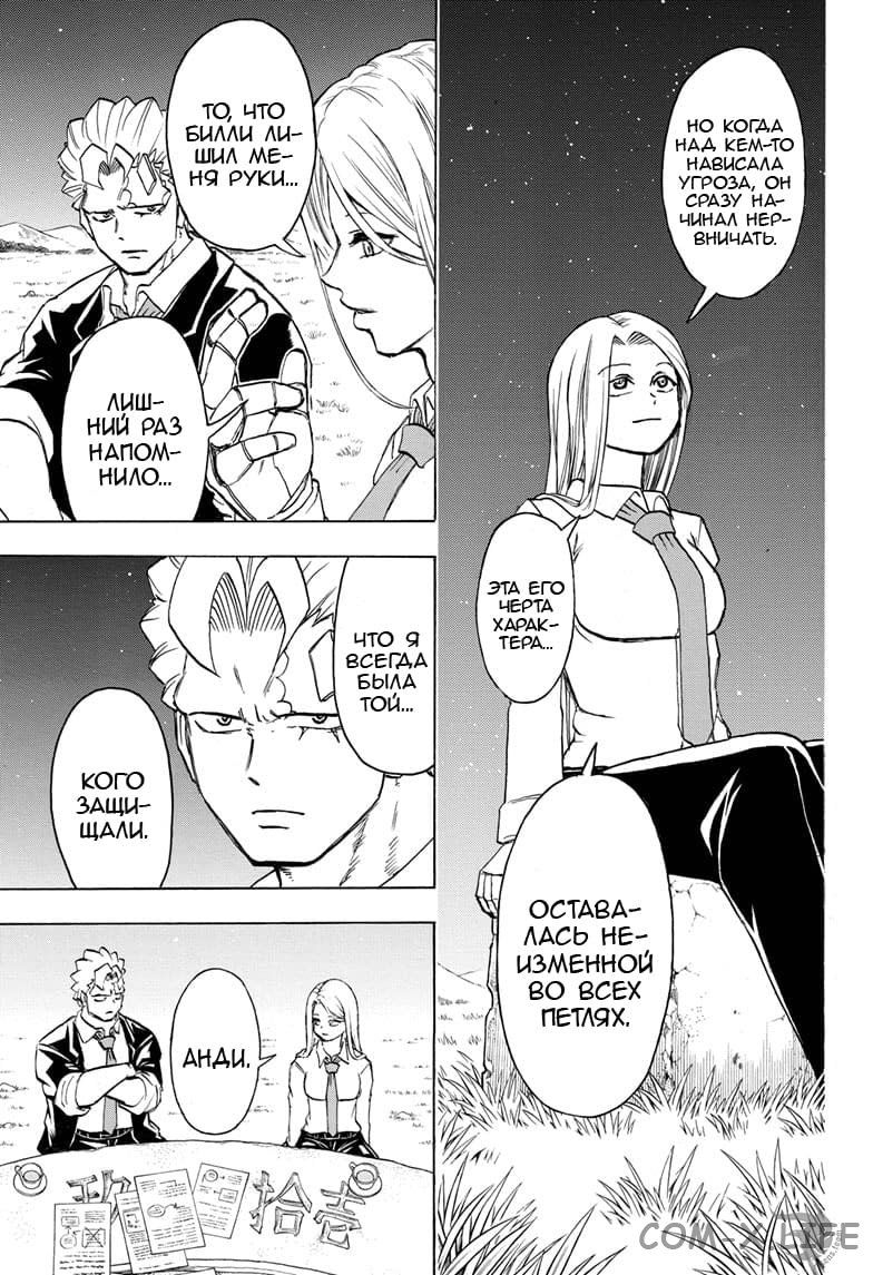 Read Нежить и Неудача Manga Online