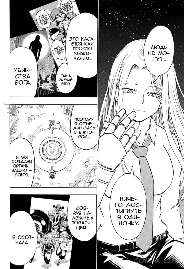 Read Нежить и Неудача Manga Online