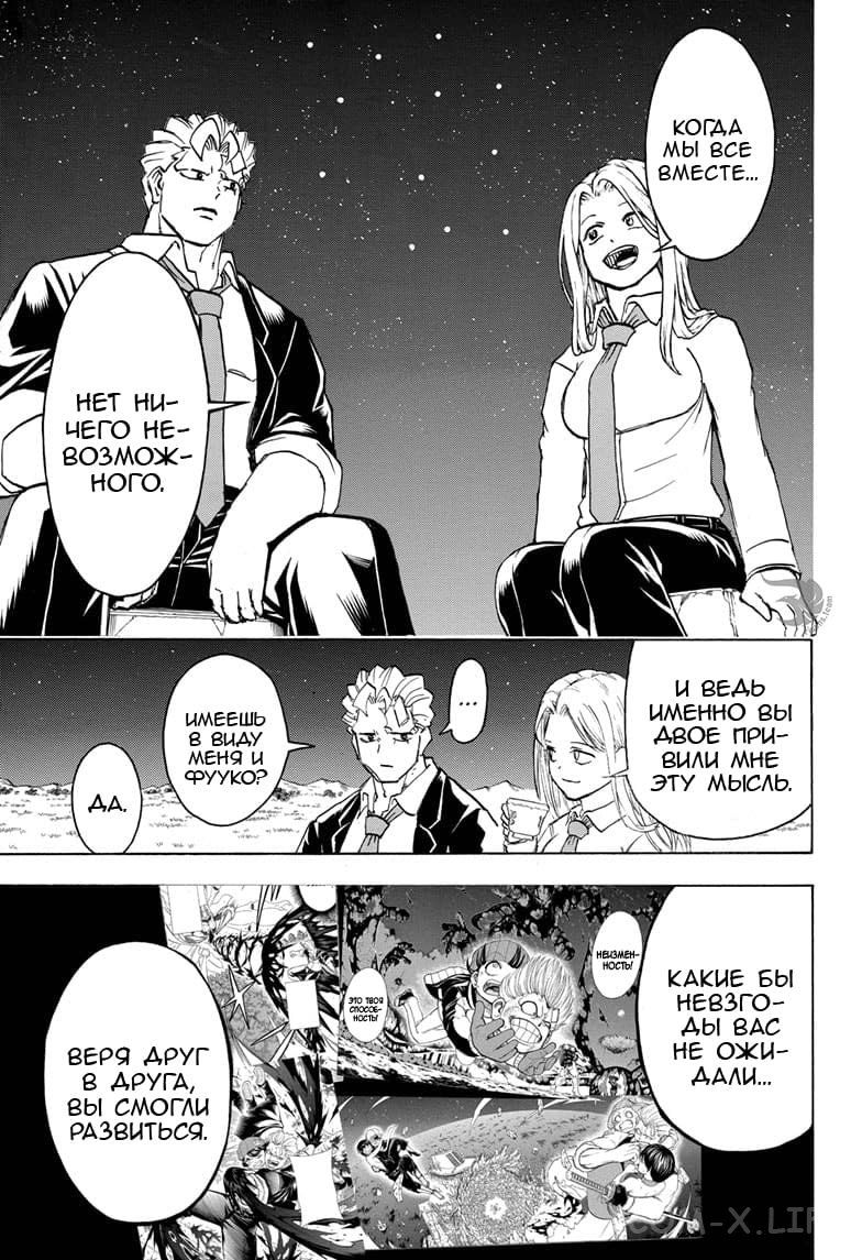 Read Нежить и Неудача Manga Online