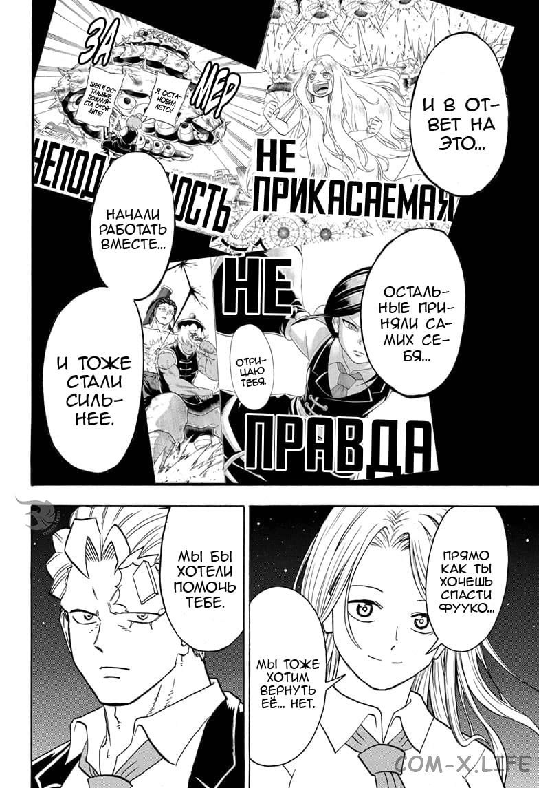 Read Нежить и Неудача Manga Online