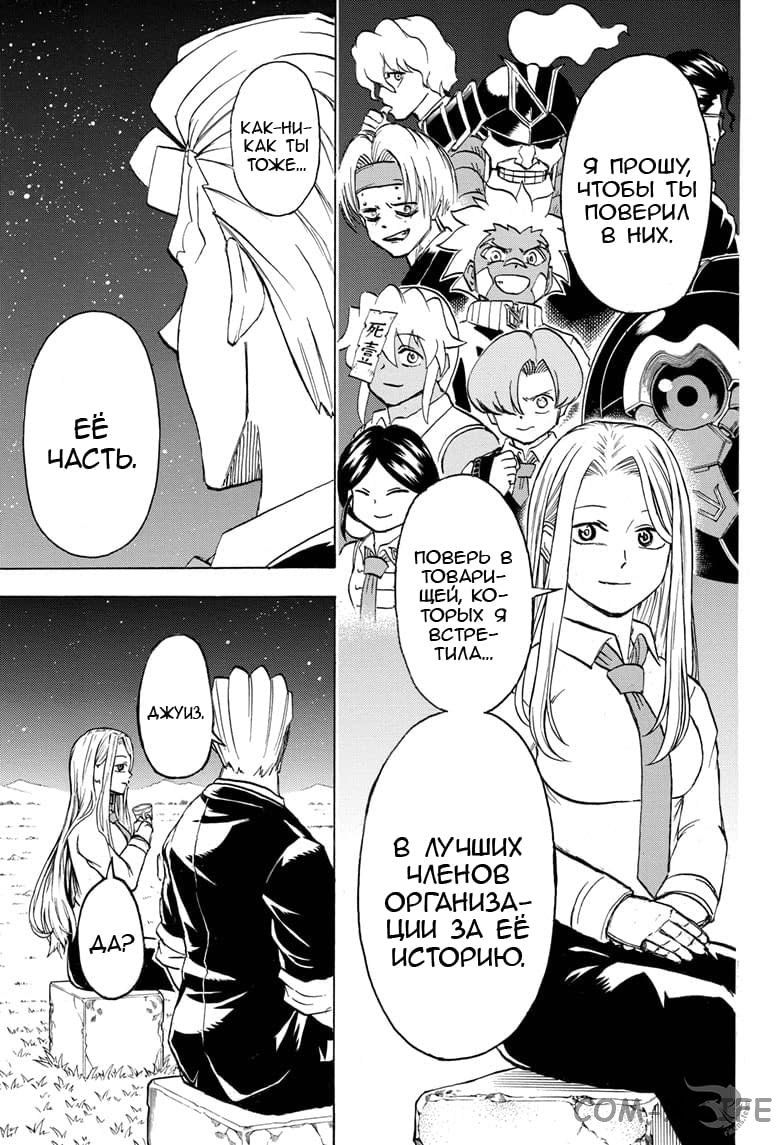 Read Нежить и Неудача Manga Online