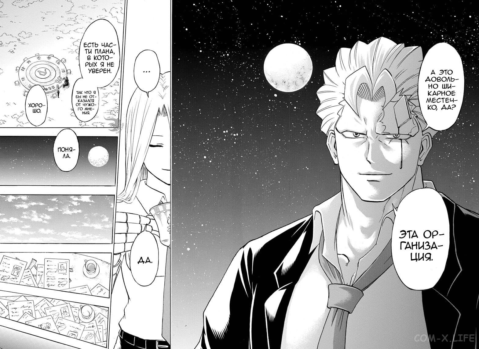 Read Нежить и Неудача Manga Online