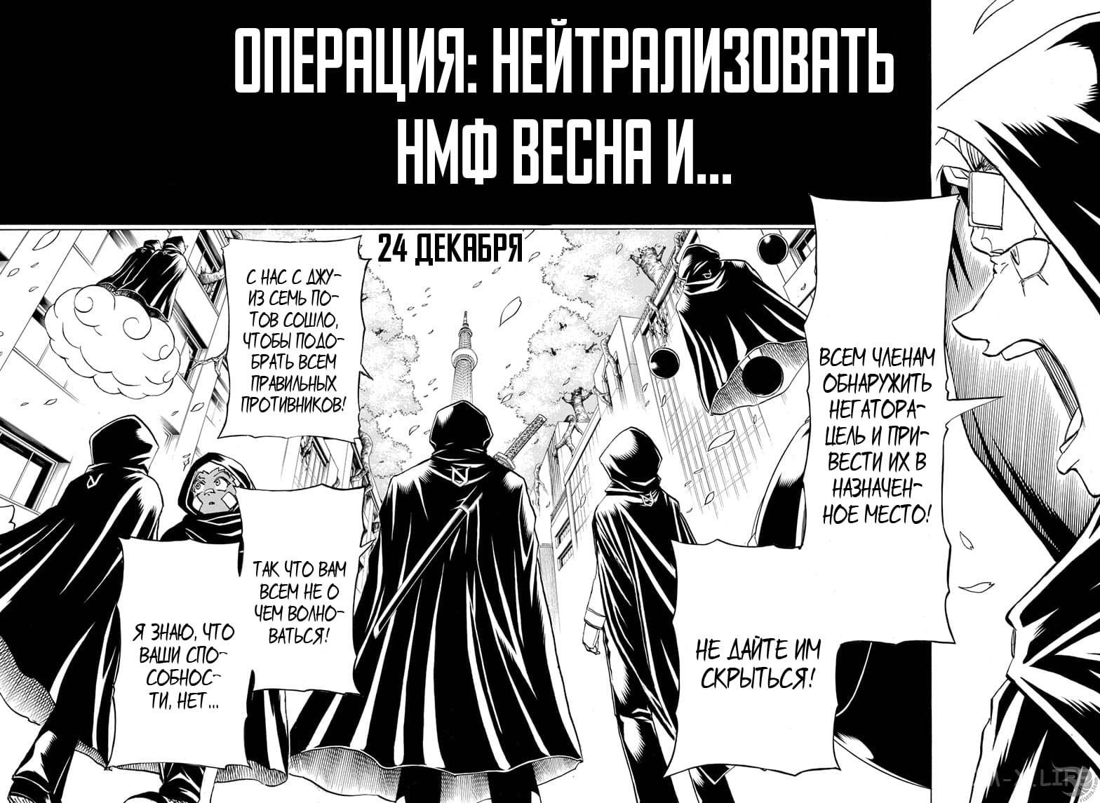Read Нежить и Неудача Manga Online