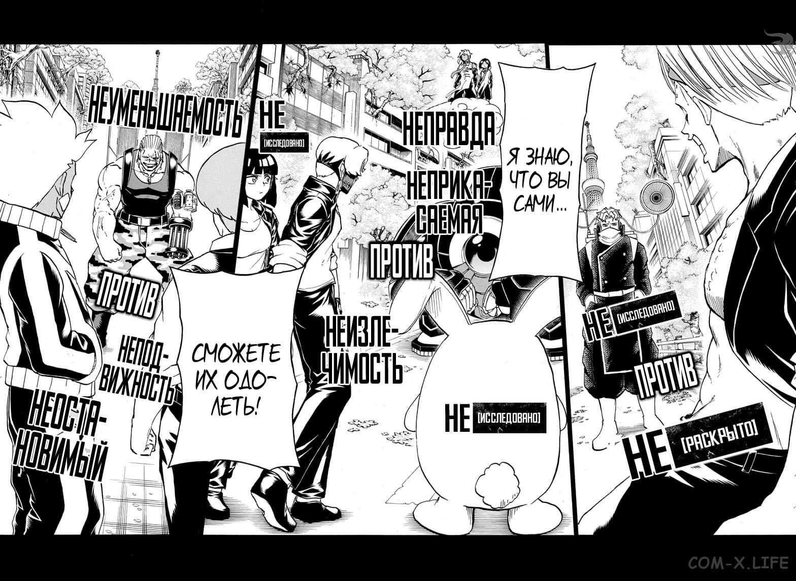 Read Нежить и Неудача Manga Online