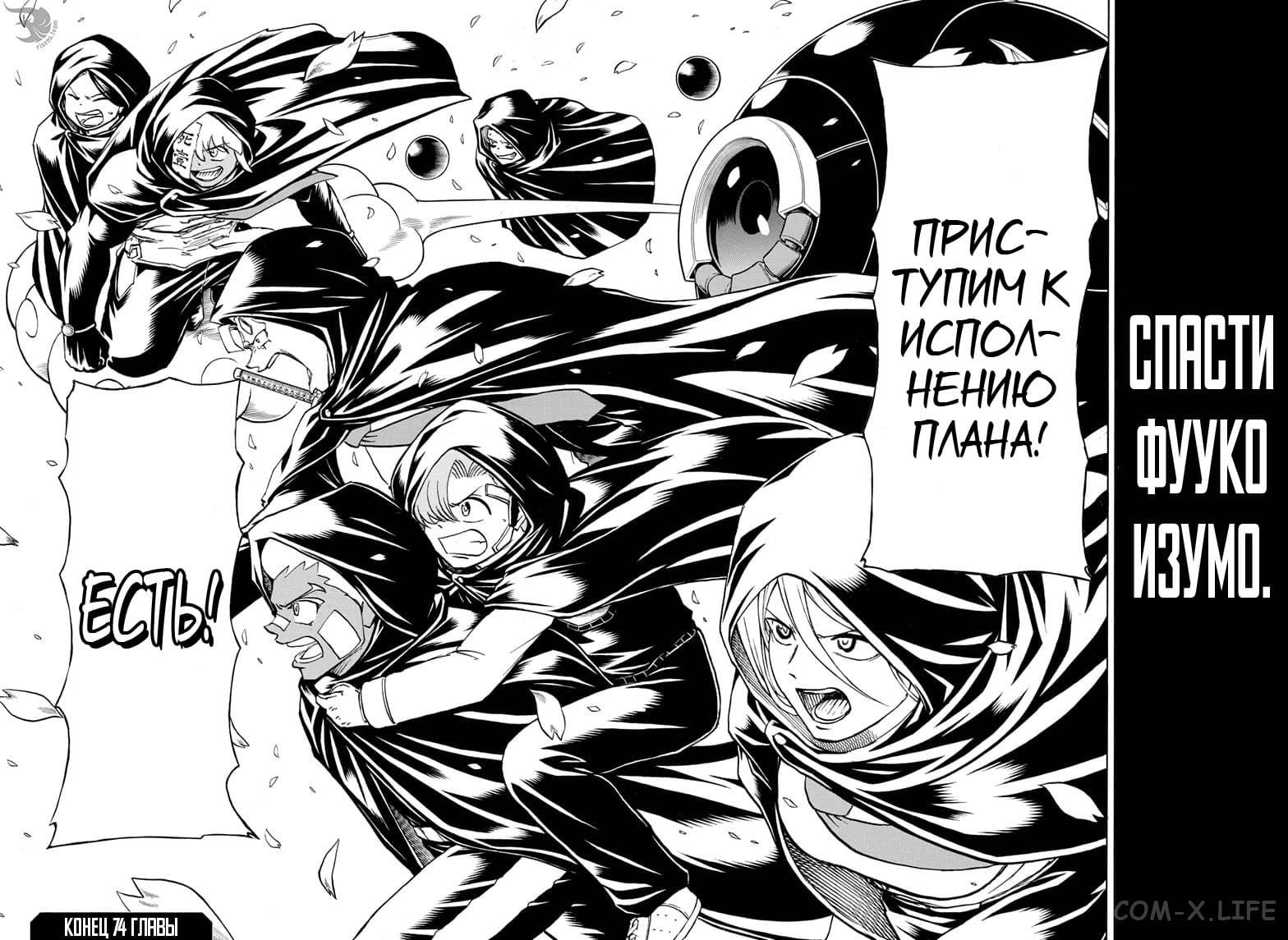 Read Нежить и Неудача Manga Online