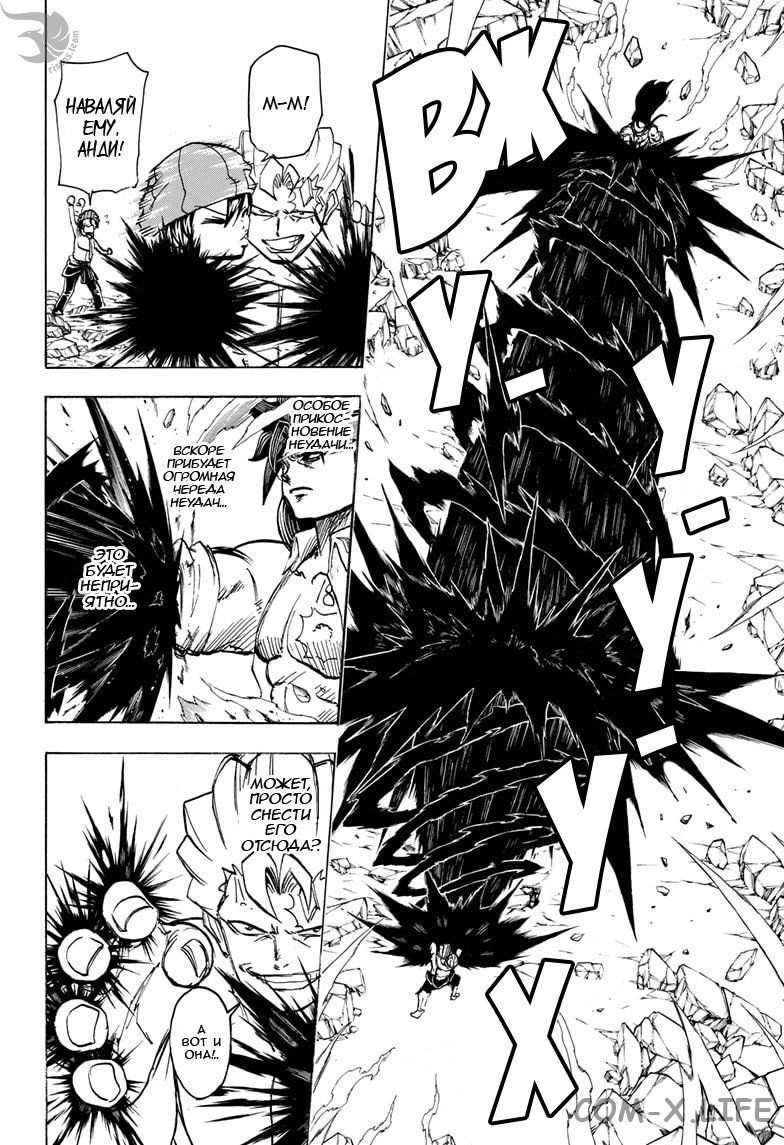 Read Нежить и Неудача Manga Online