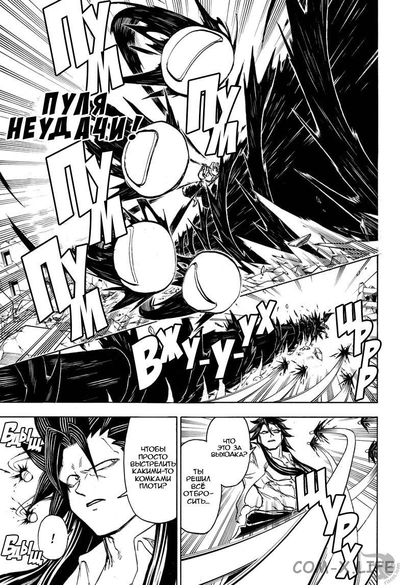 Read Нежить и Неудача Manga Online