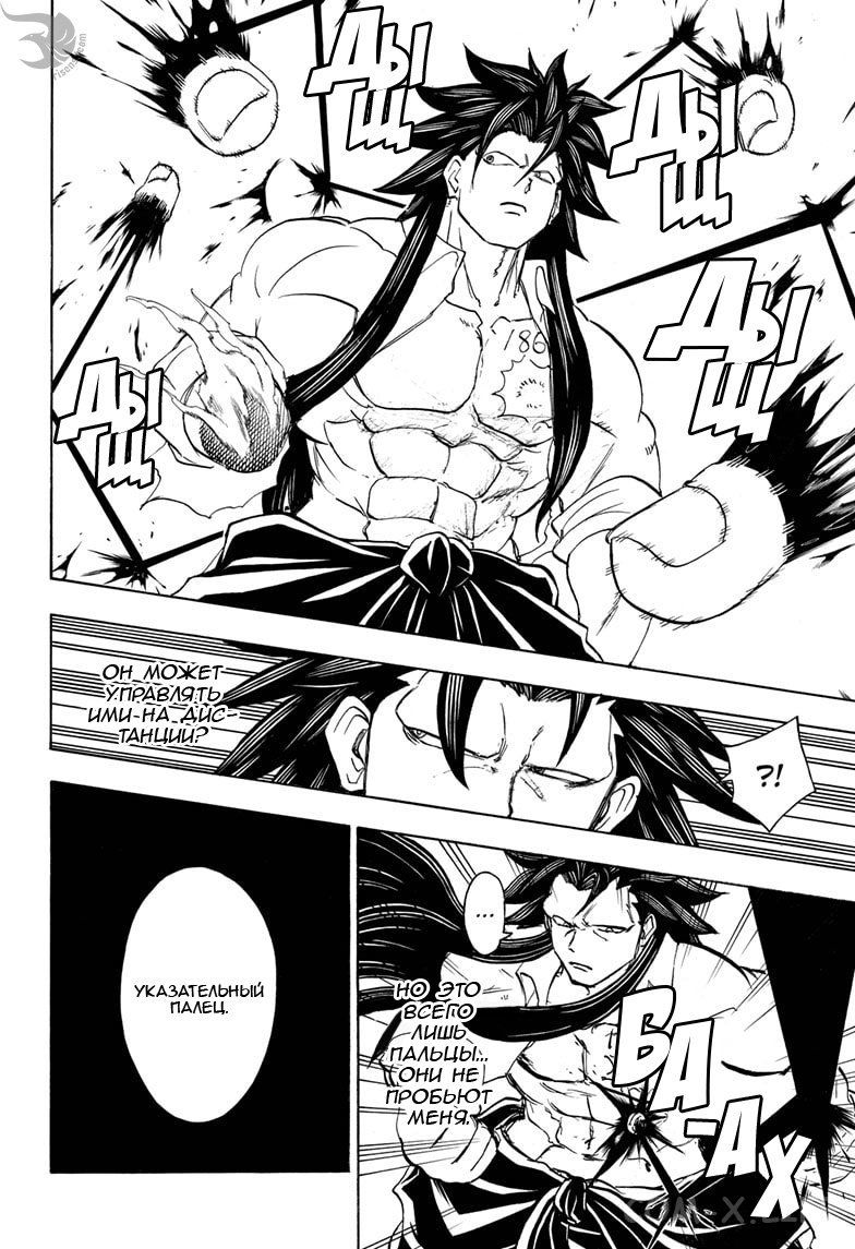 Read Нежить и Неудача Manga Online