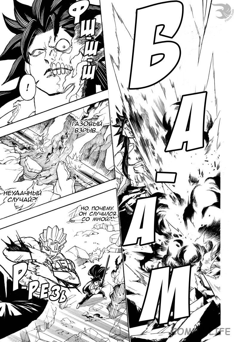 Read Нежить и Неудача Manga Online