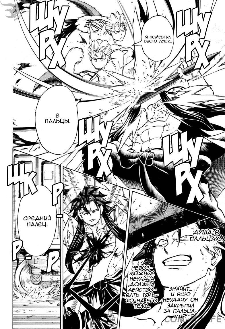 Read Нежить и Неудача Manga Online