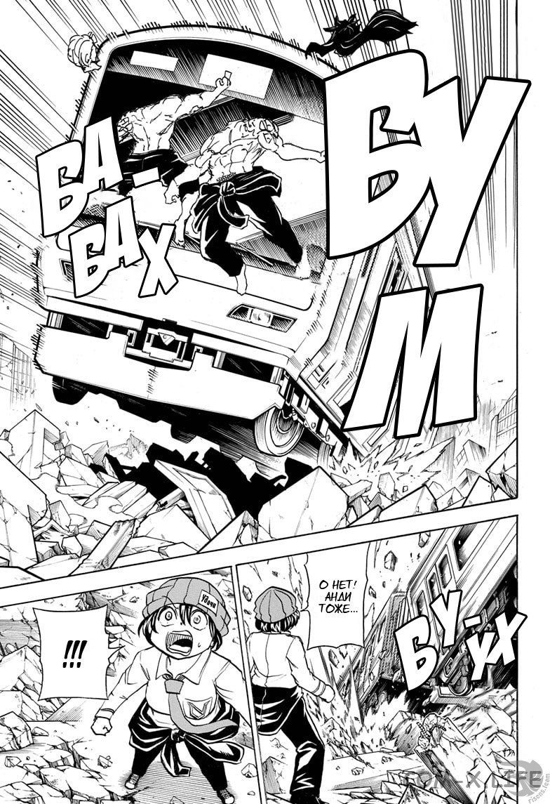 Read Нежить и Неудача Manga Online