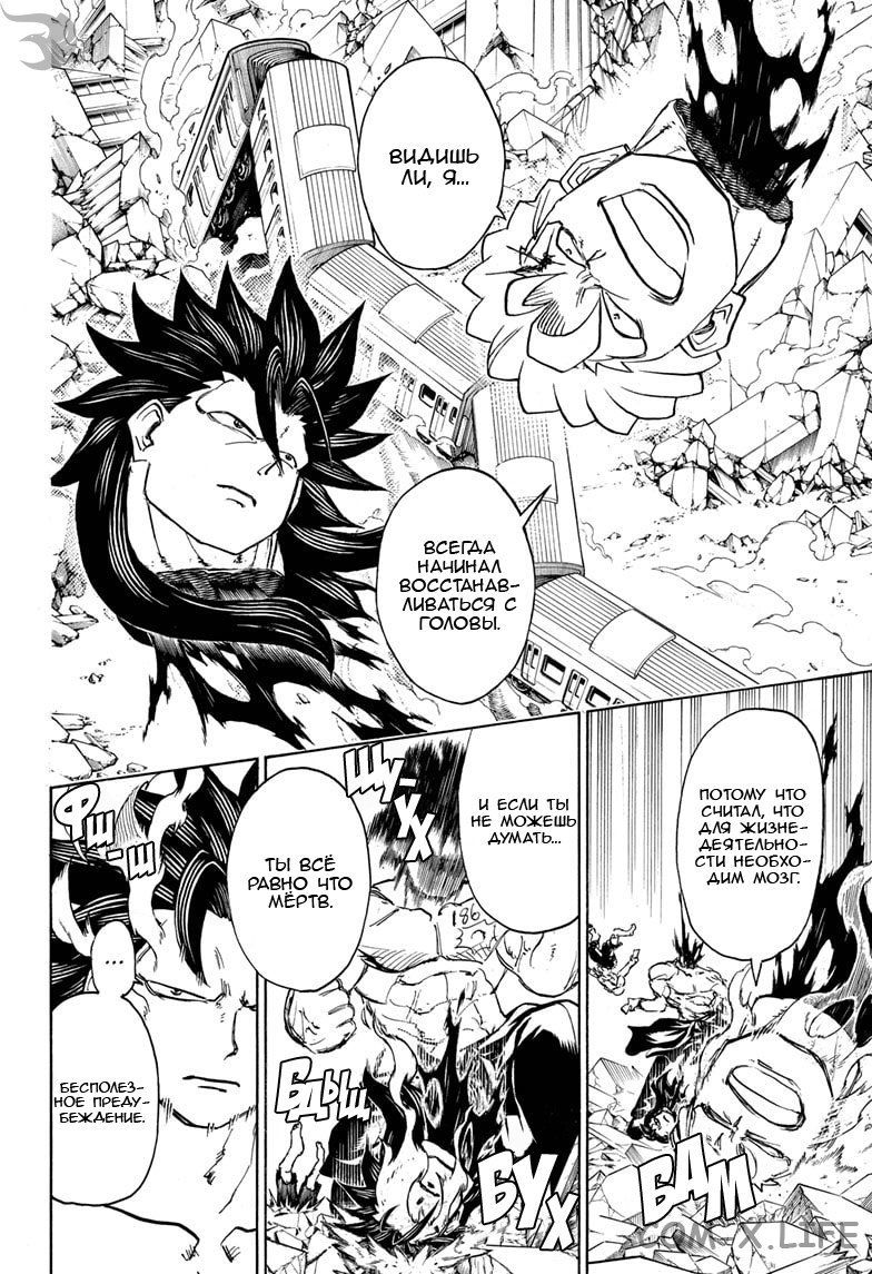 Read Нежить и Неудача Manga Online