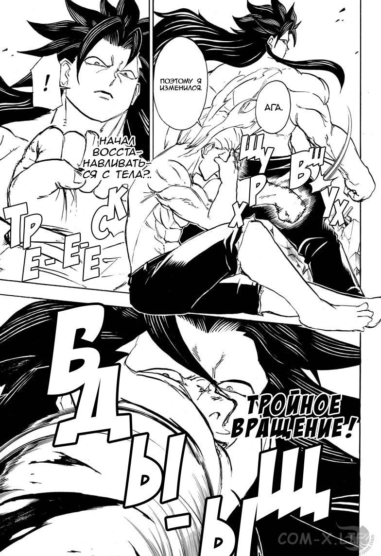 Read Нежить и Неудача Manga Online