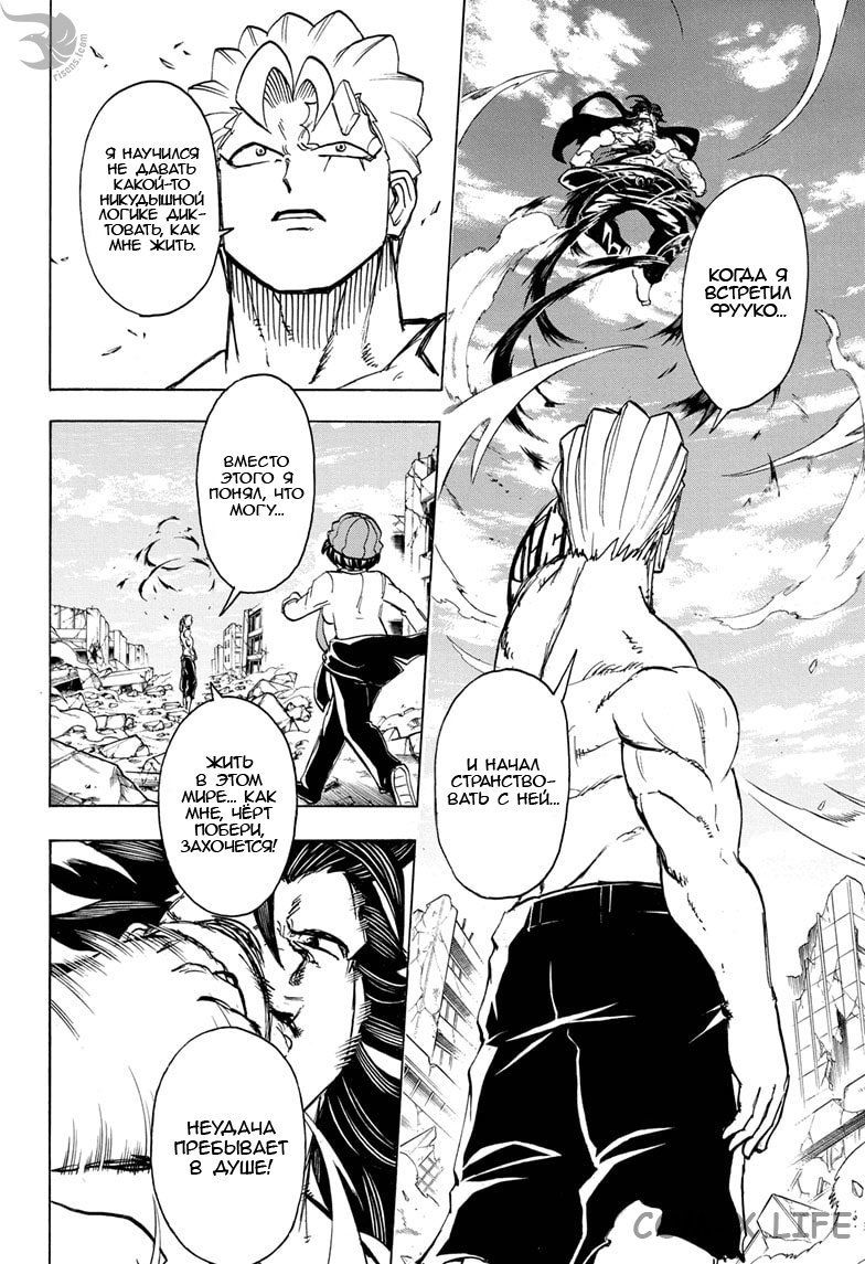 Read Нежить и Неудача Manga Online