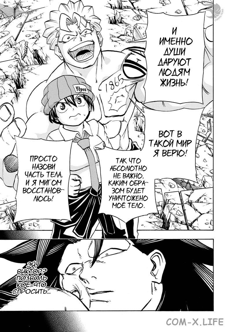 Read Нежить и Неудача Manga Online