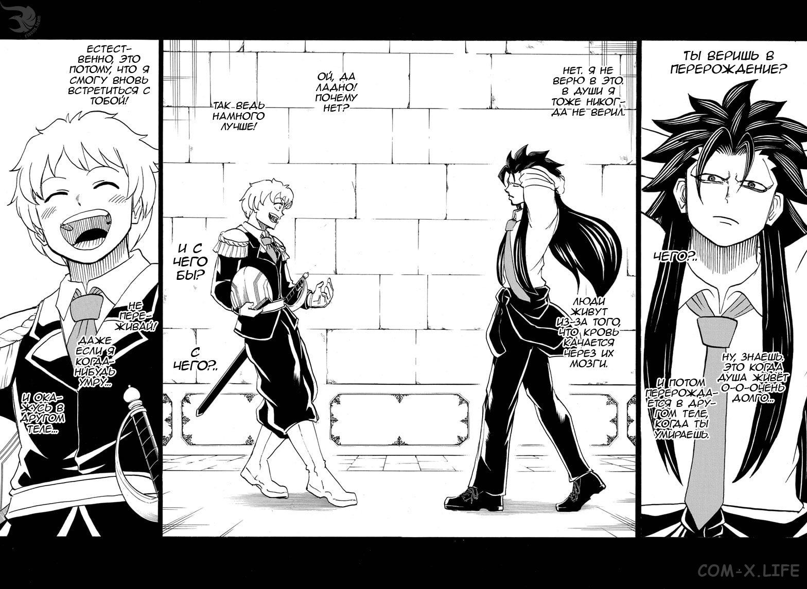 Read Нежить и Неудача Manga Online