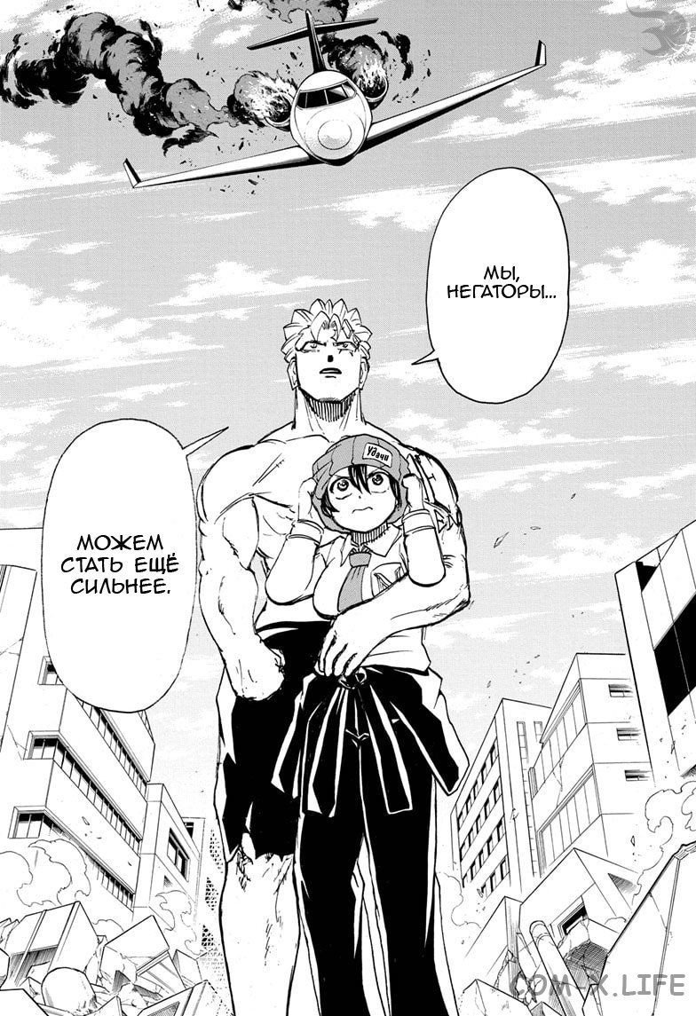 Read Нежить и Неудача Manga Online